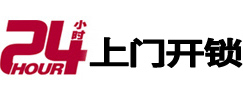 淮北24小时上门开锁公司